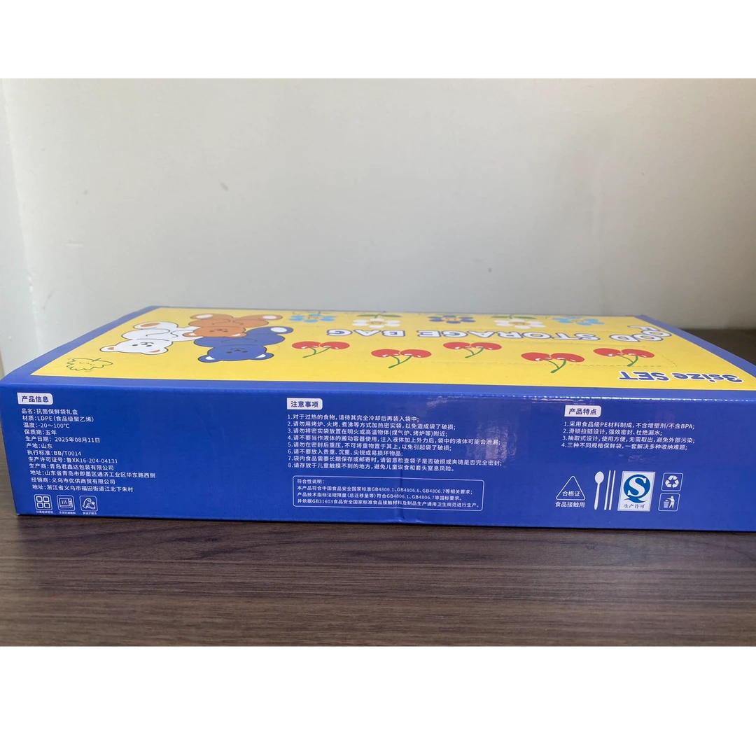 樱桃小熊保鲜袋收纳大中小50个装