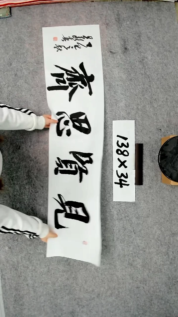 书法吕老师书法作品