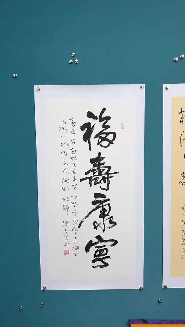 竖款中国传统艺术 纯手工托底