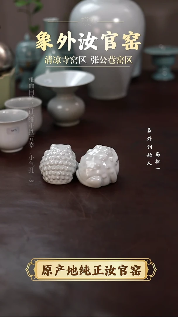 杯一级品清凉寺月白茶宠一对
