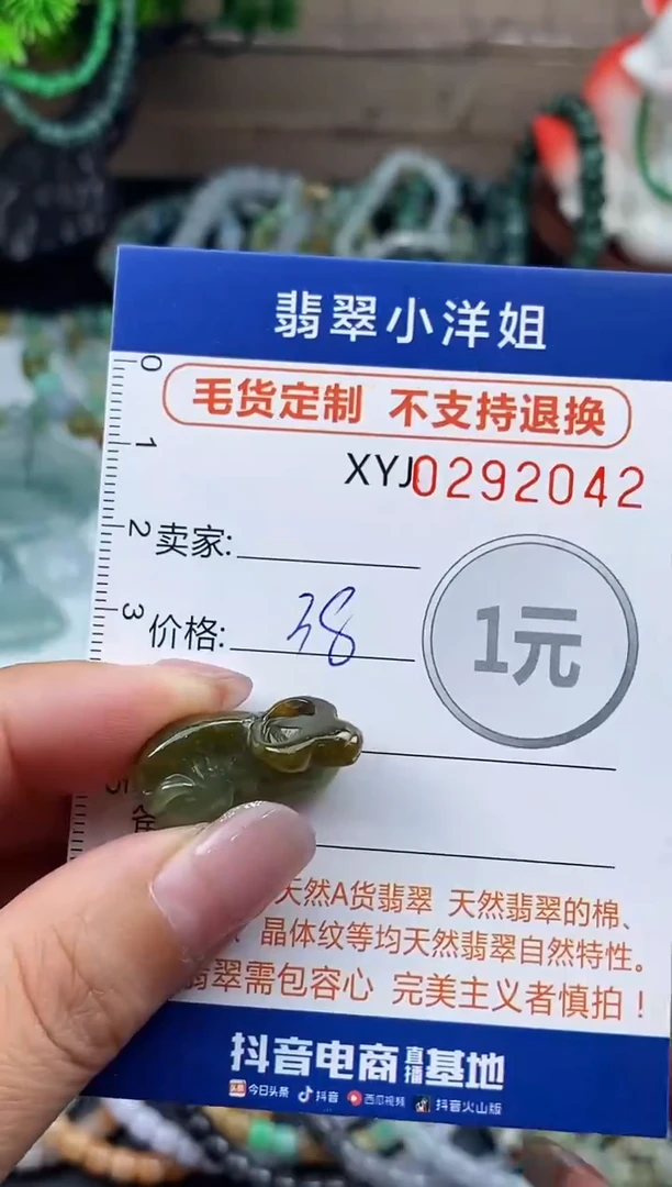 未镶嵌定制翡翠毛货商品 不退换/ 2042