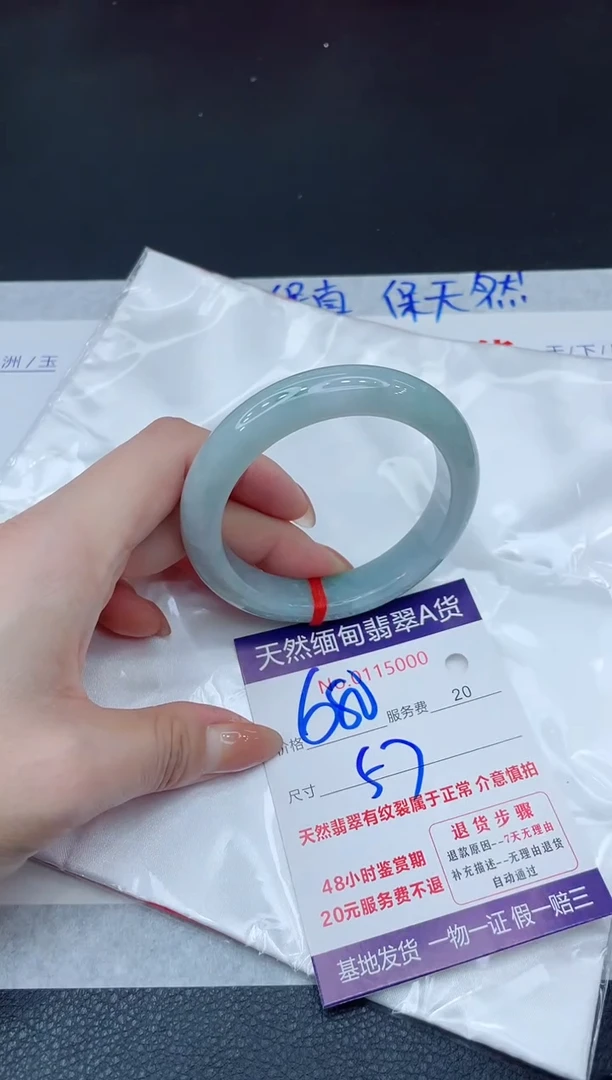 未镶嵌手镯翡翠680.00