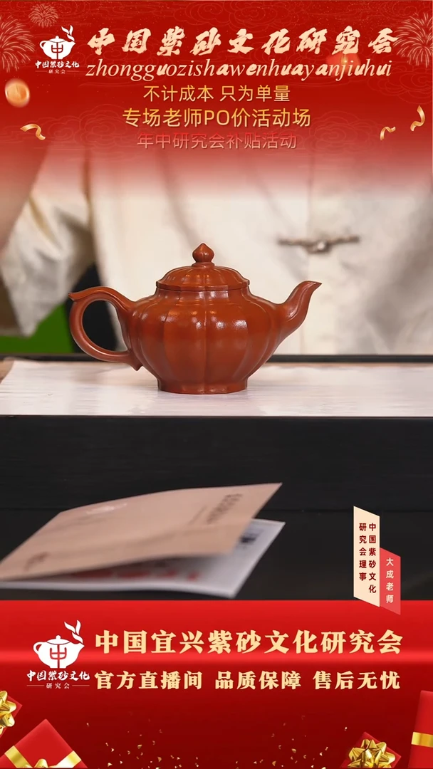 茶壶紫砂26号 大红袍 260cc左右