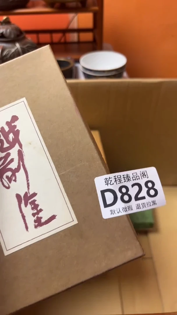 西****士杂项瓷器复古陶瓷D828