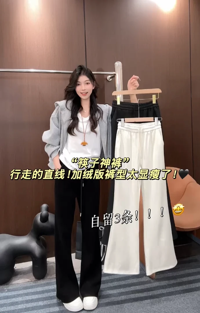 韩2025秋冬新款时髦休闲百搭修身显瘦松紧腰加绒加厚微喇休闲长裤