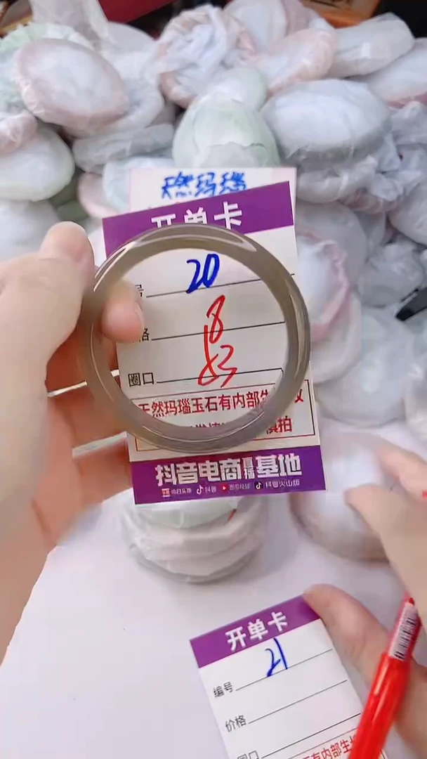 手镯玛瑙/玉髓未镶嵌20