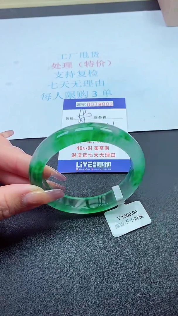 饰品以实物为准0078003