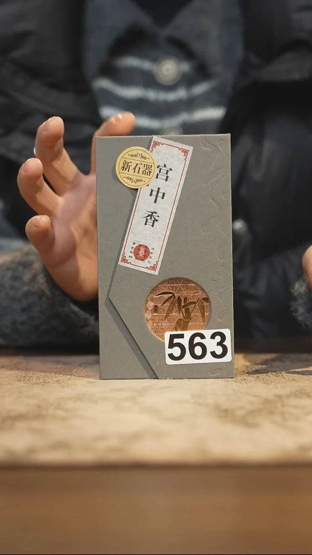 陶瓷茶器茶具563同款