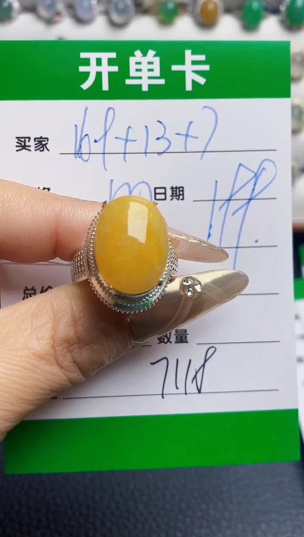 未镶嵌戒指翡翠7118