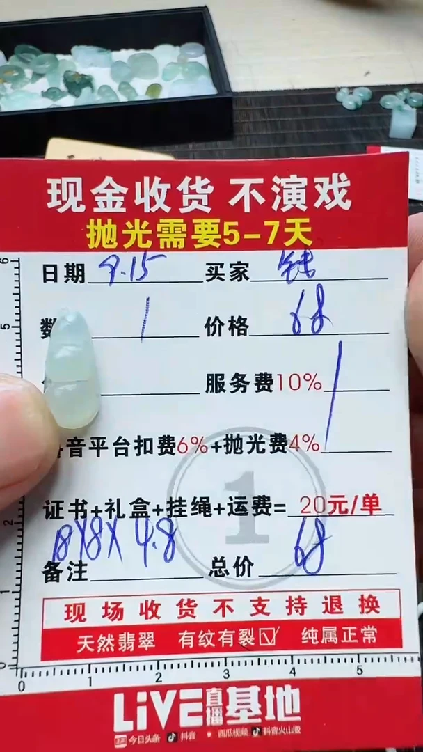 未镶嵌定制翡翠它****～0315643420