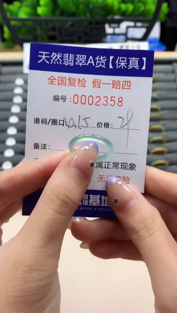 未镶嵌戒指翡翠天然  2358