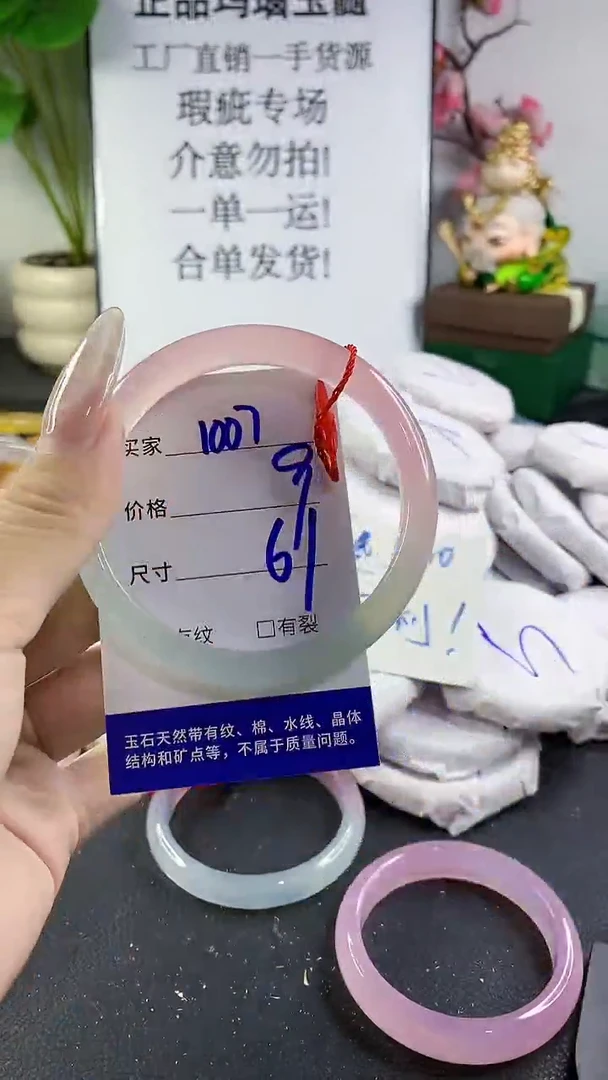 手镯玛瑙/玉髓未镶嵌1007
