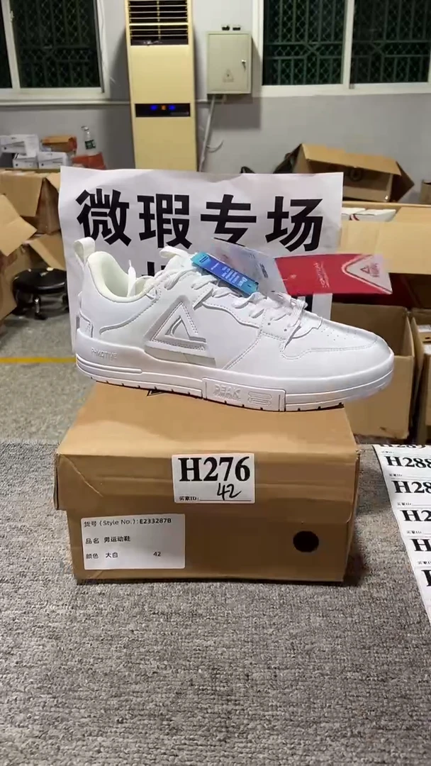 正品匹克库存休闲鞋