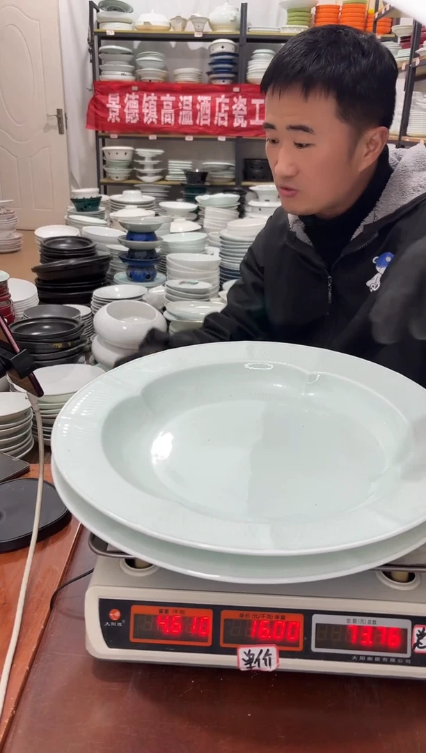 盘147号链接景德镇高温酒店瓷工厂库存