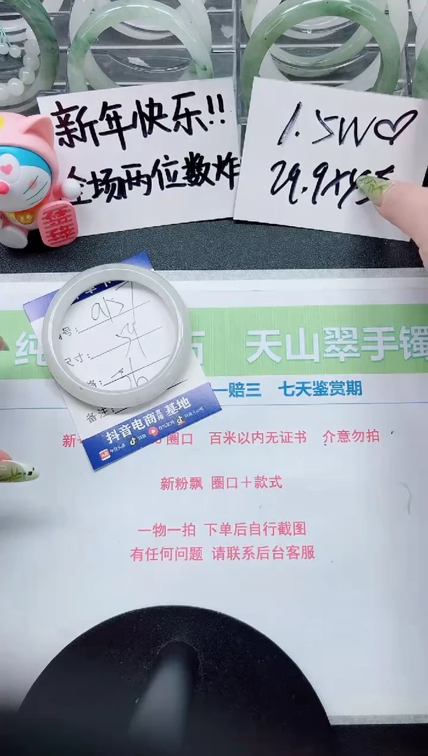 【闪购商品】石英质玉手镯合金a157