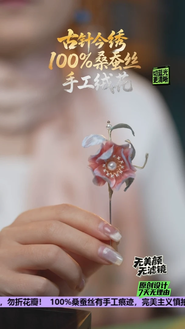 刺绣重工 胸针 《牡丹》100%桑蚕丝