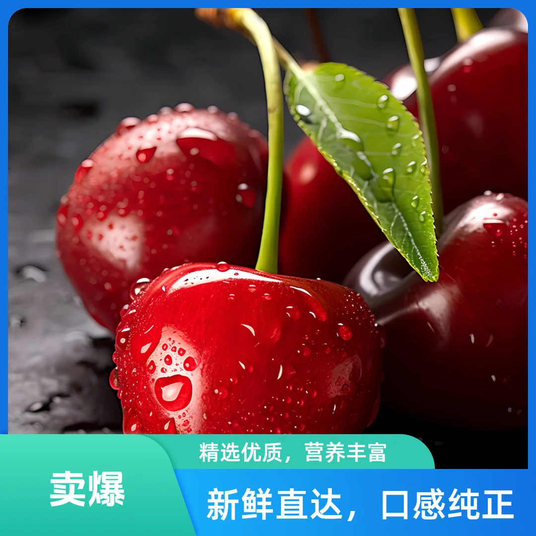 3J车厘子500g一盒