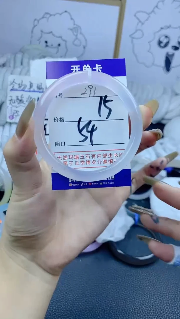 手镯玛瑙/玉髓合金291