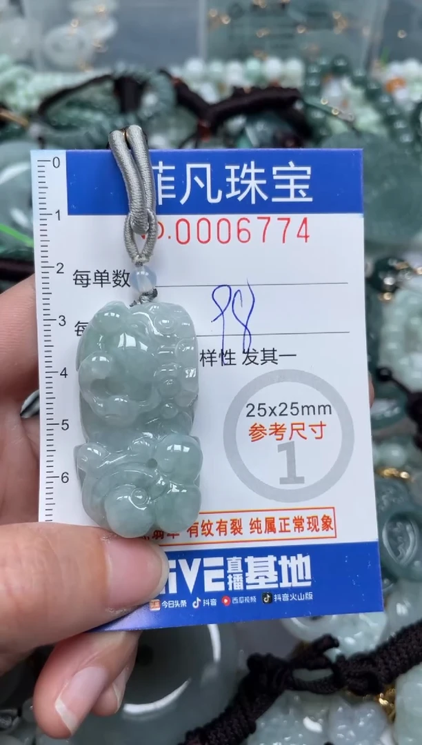【闪购商品】翡翠颈饰未镶嵌00..6774