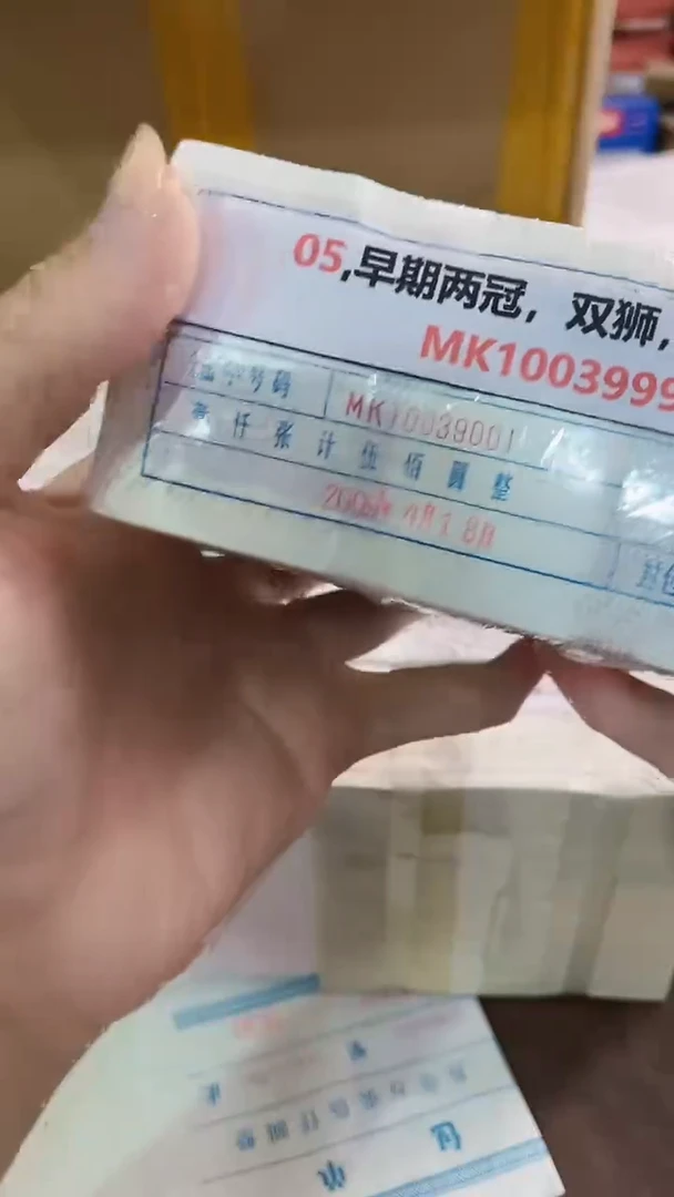 M 05,早期两冠，双狮，金山王，MK10039999