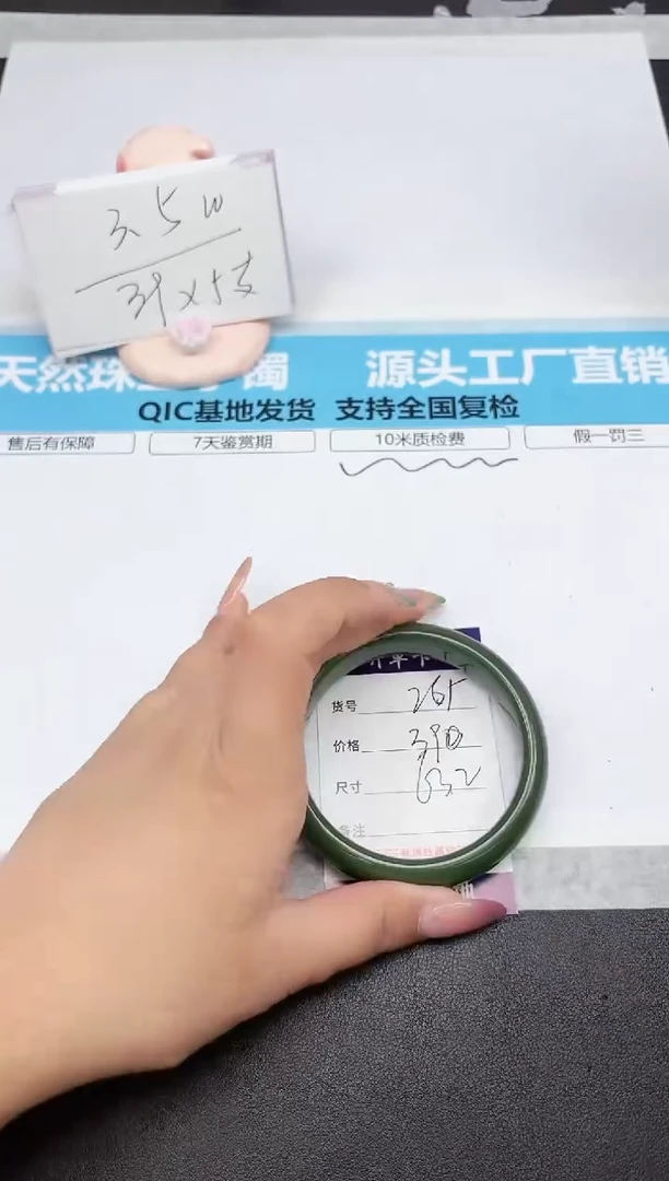 石英质玉手镯未镶嵌265-63.2