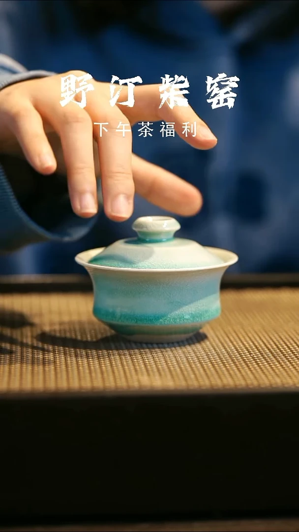 野汀柴窑手工手作@@YT229
