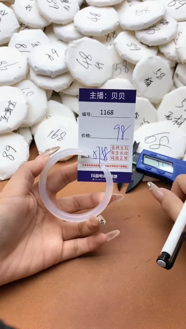 【闪购商品】玛瑙/玉髓手镯未镶嵌1168