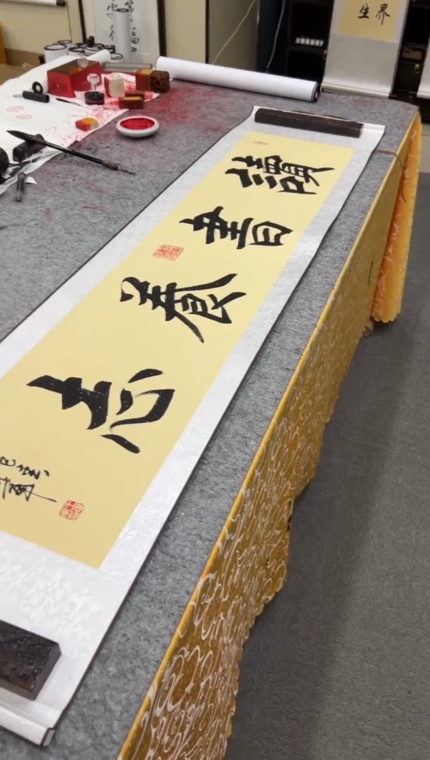【闪购商品】书法王培军 读书养志 四尺对开