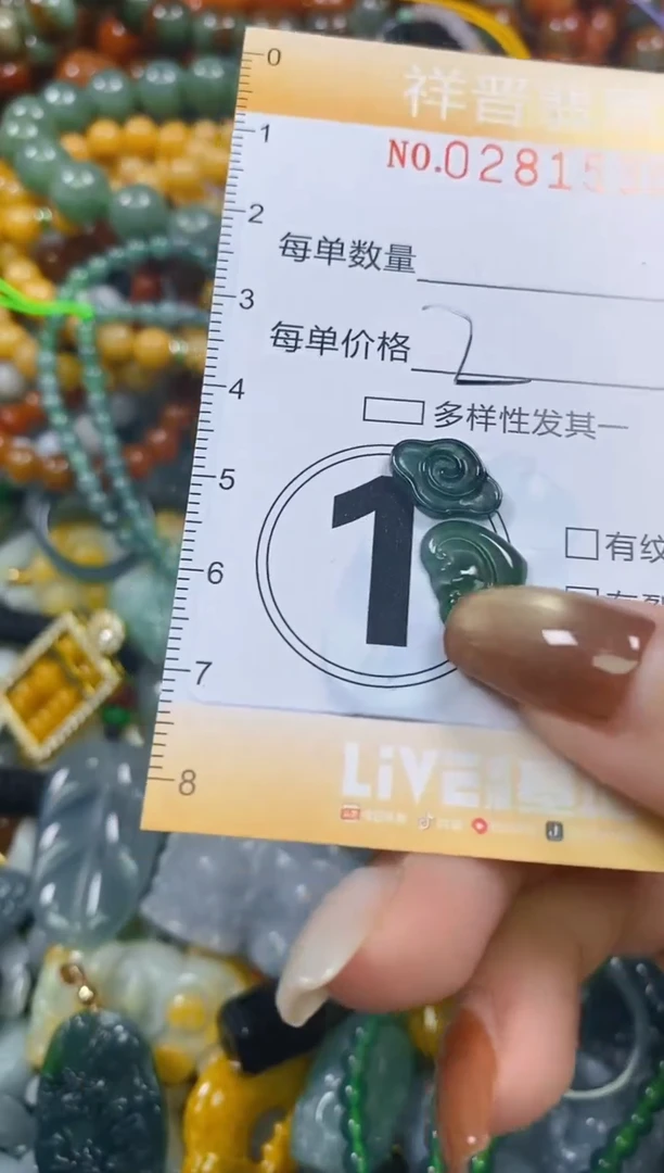 颈饰未镶嵌翡翠闪购0281530
