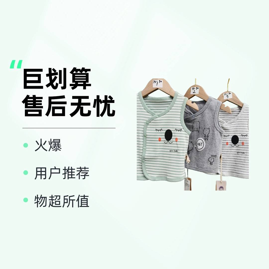 婴儿背心春秋新生儿内穿护肚男女童马甲宝宝秋冬无痕小背心纯棉