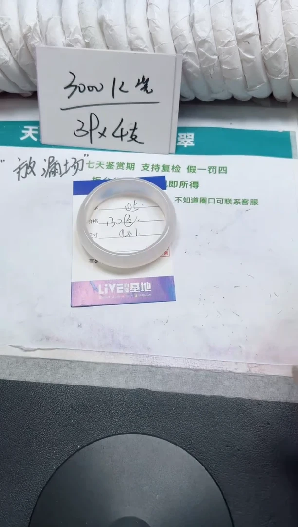 石英质玉手镯未镶嵌5-54.1