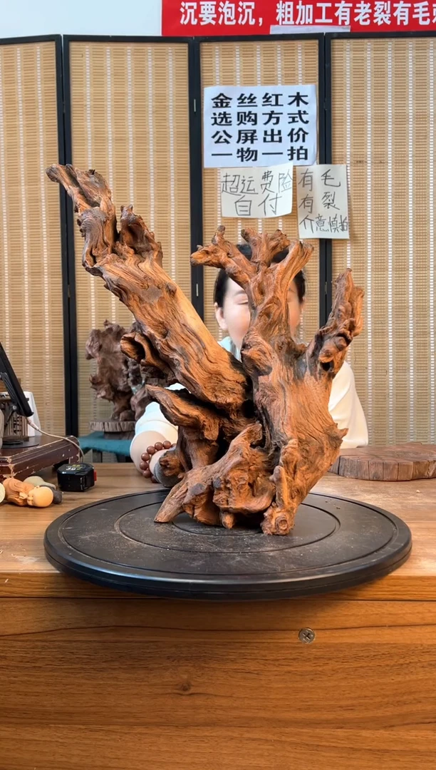 【闪购商品】木云南红河金丝红175