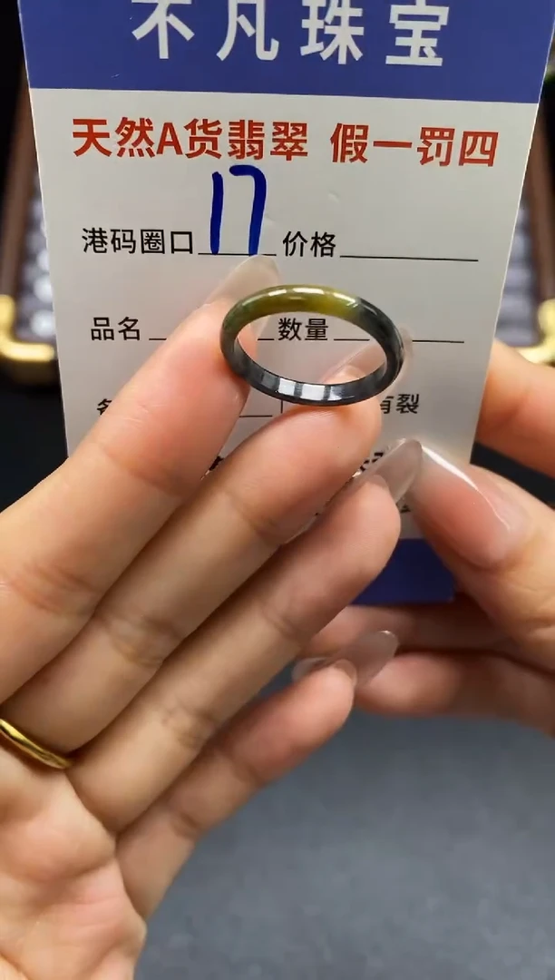 未镶嵌戒指翡翠天然A货翡翠110