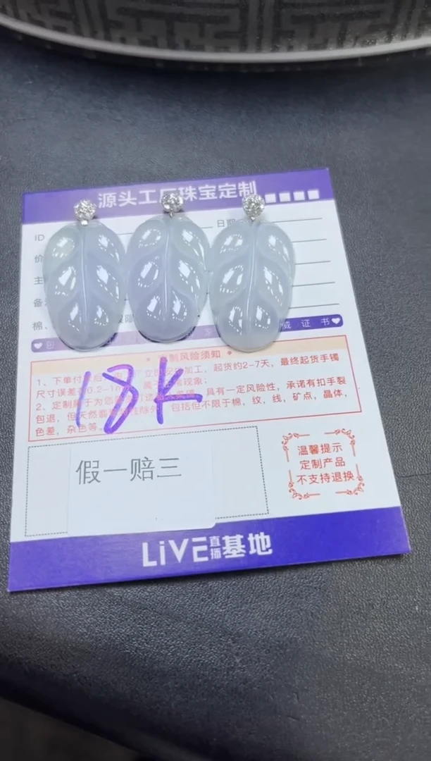 颈饰18K金镶嵌翡翠叶子多样性/发一件