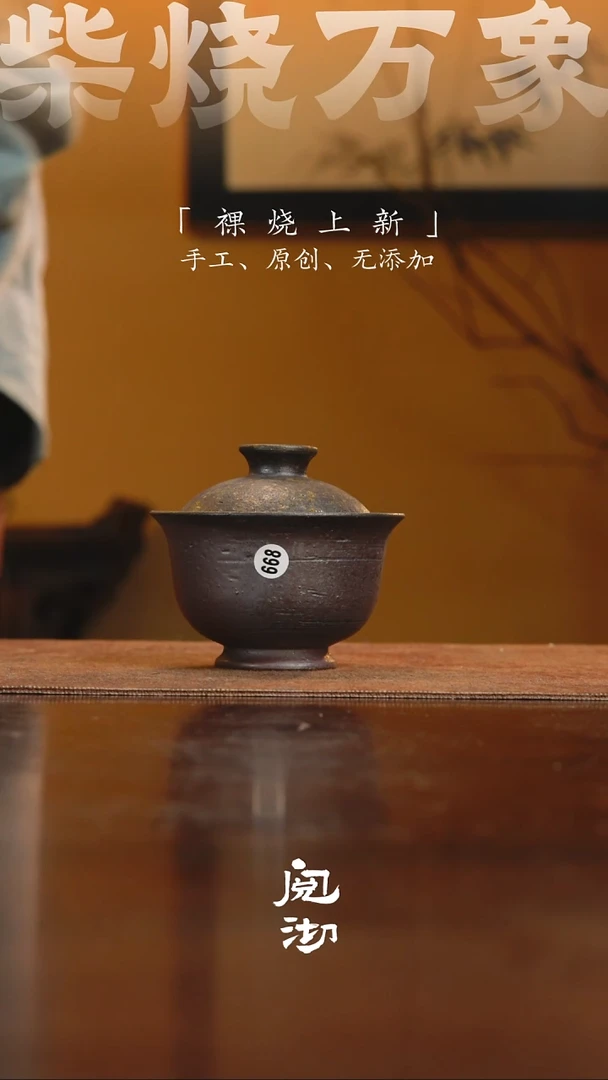 899盖碗