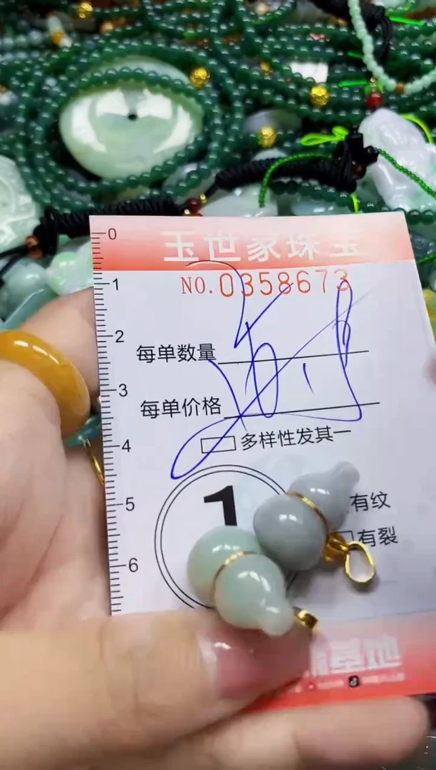 颈饰未镶嵌翡翠翡翠闪购Y0358673多样性发其一