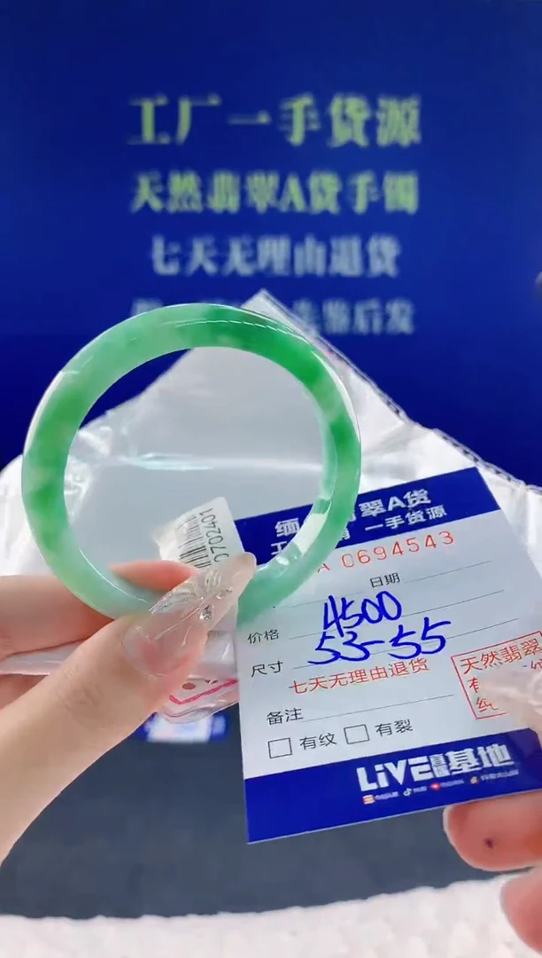 翡翠手镯未镶嵌43天然翡翠A货