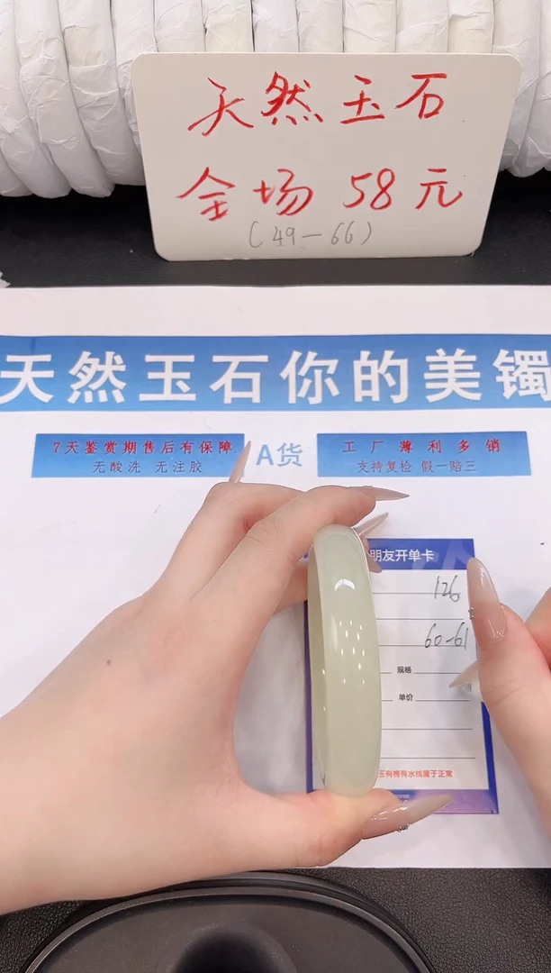 未镶嵌手镯石英质玉H126微色差