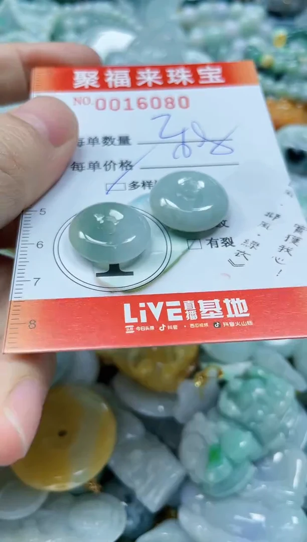 【闪购商品】翡翠颈饰未镶嵌闪购0016080多样性发其一