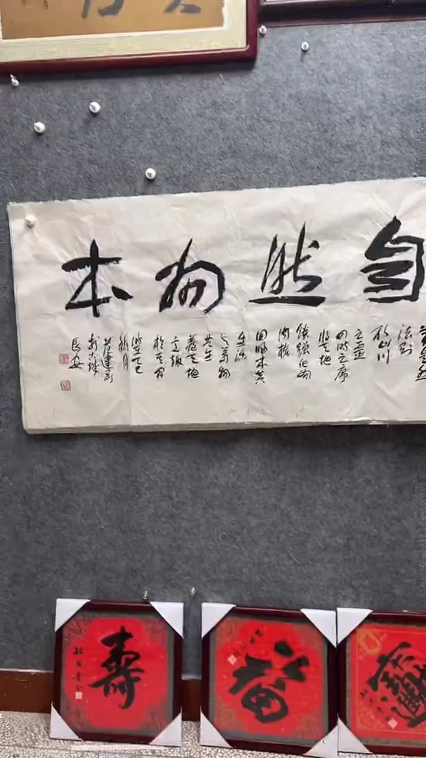 书法范建刚老师作品四尺整张