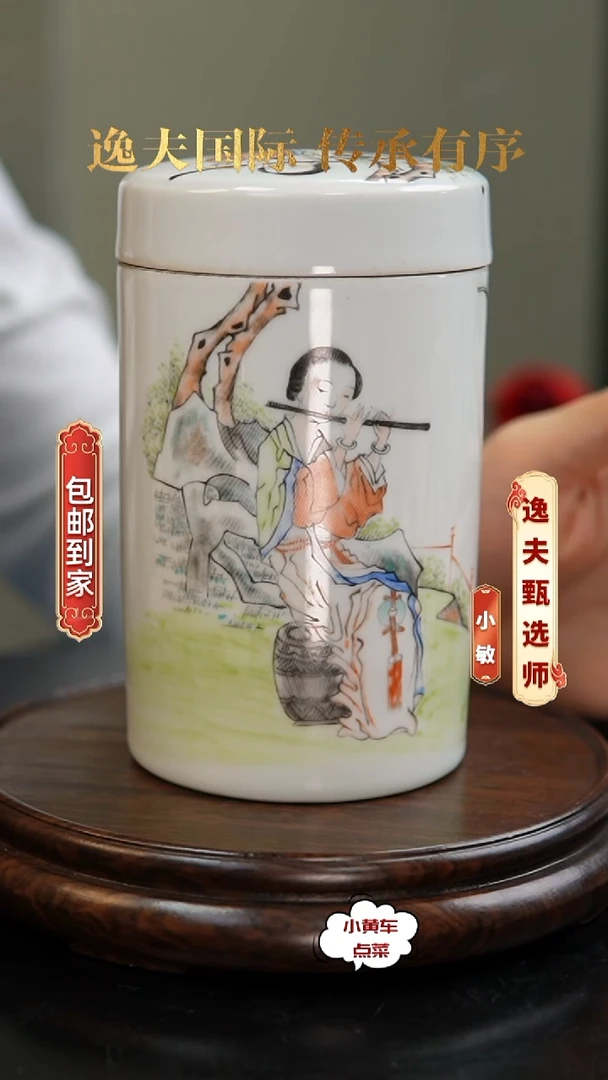 清盖罐762浅绛彩仕女图盖罐