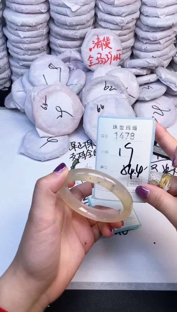 手镯玛瑙/玉髓未镶嵌1478
