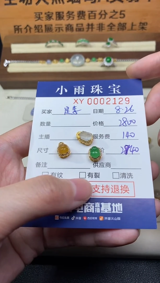 颈饰18K金镶嵌翡翠?****༊貔貅