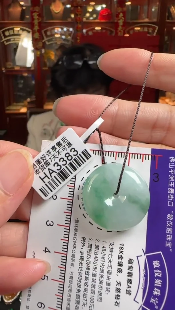 翡翠未镶嵌颈饰HA3383平安扣