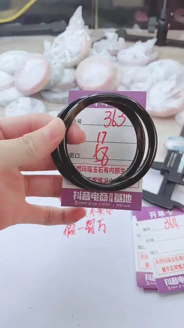 手镯玛瑙/玉髓未镶嵌363