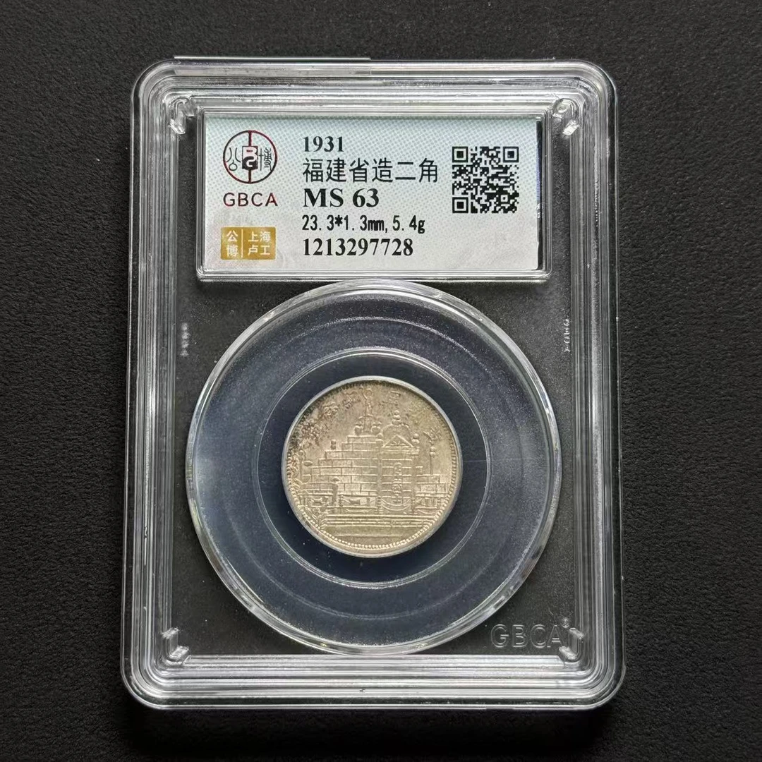 公博评级 黄花岗贰角 MS63  1213297728  Q
