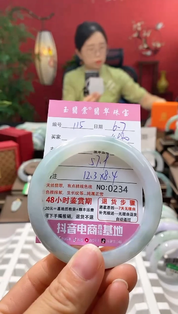 翡翠手镯未镶嵌翡翠115