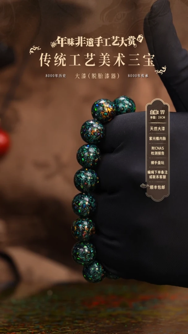 【闪购商品】大漆/犀皮/1.2*16    600