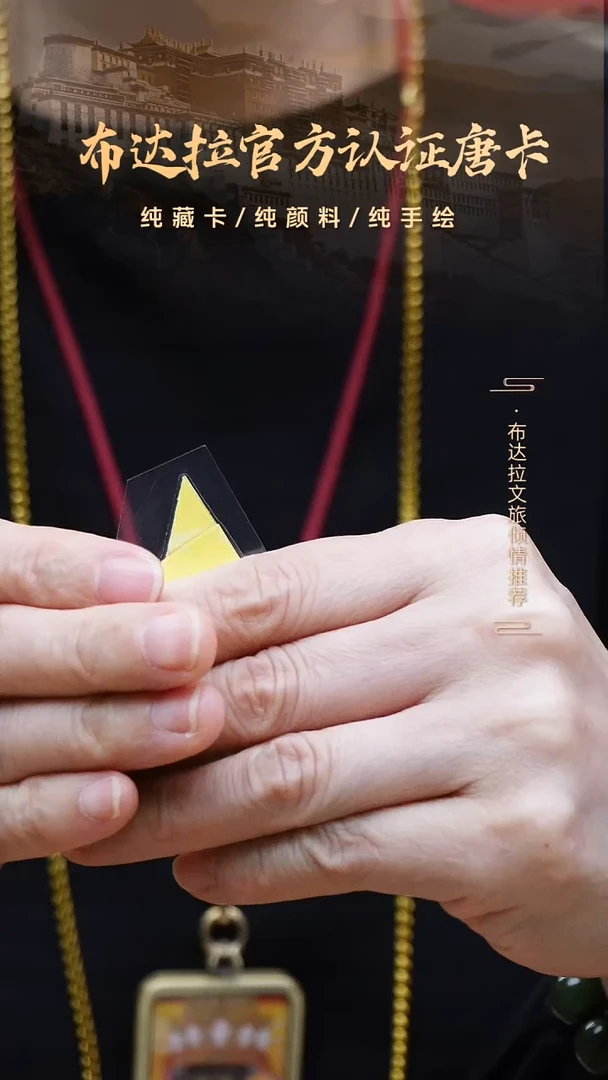 吊坠旦曲大师手绘经文，老人小孩保平安