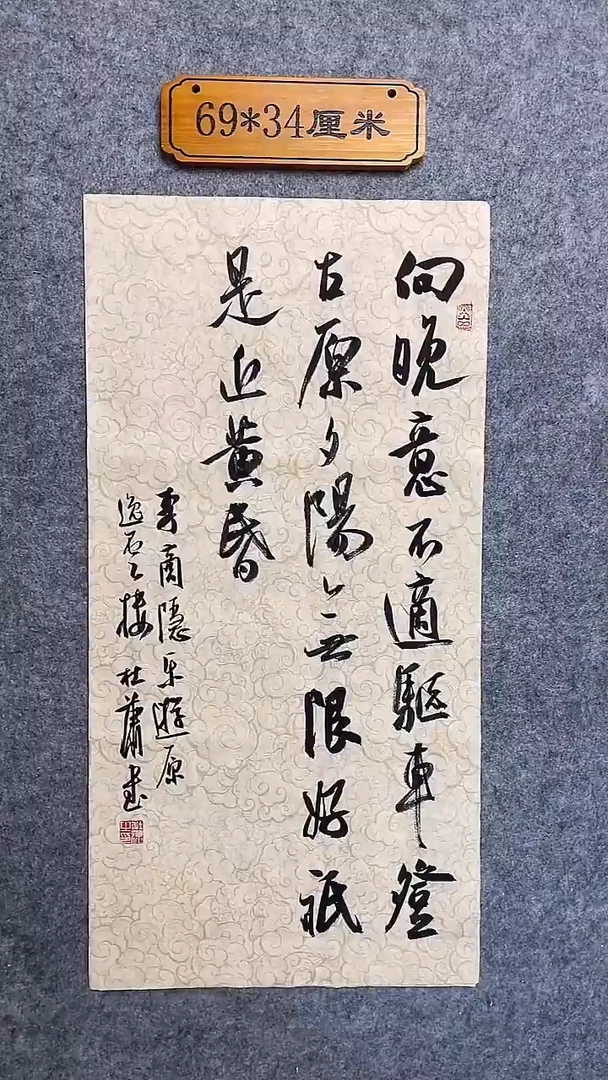 书法0149中书协 杜潇书法放漏